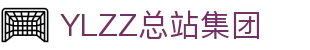 ylzz总站线路检测(中国)有限公司